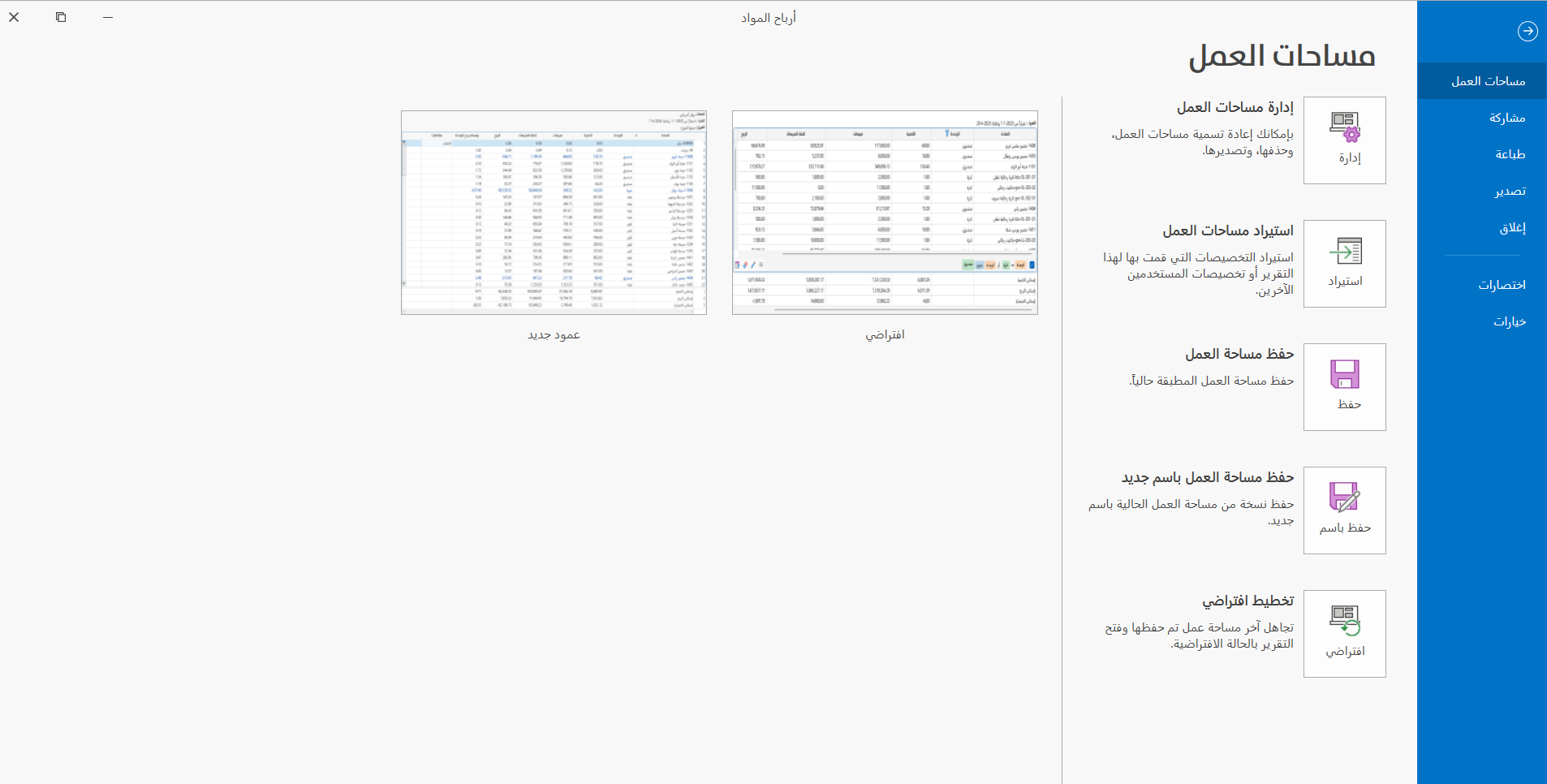 Export Document