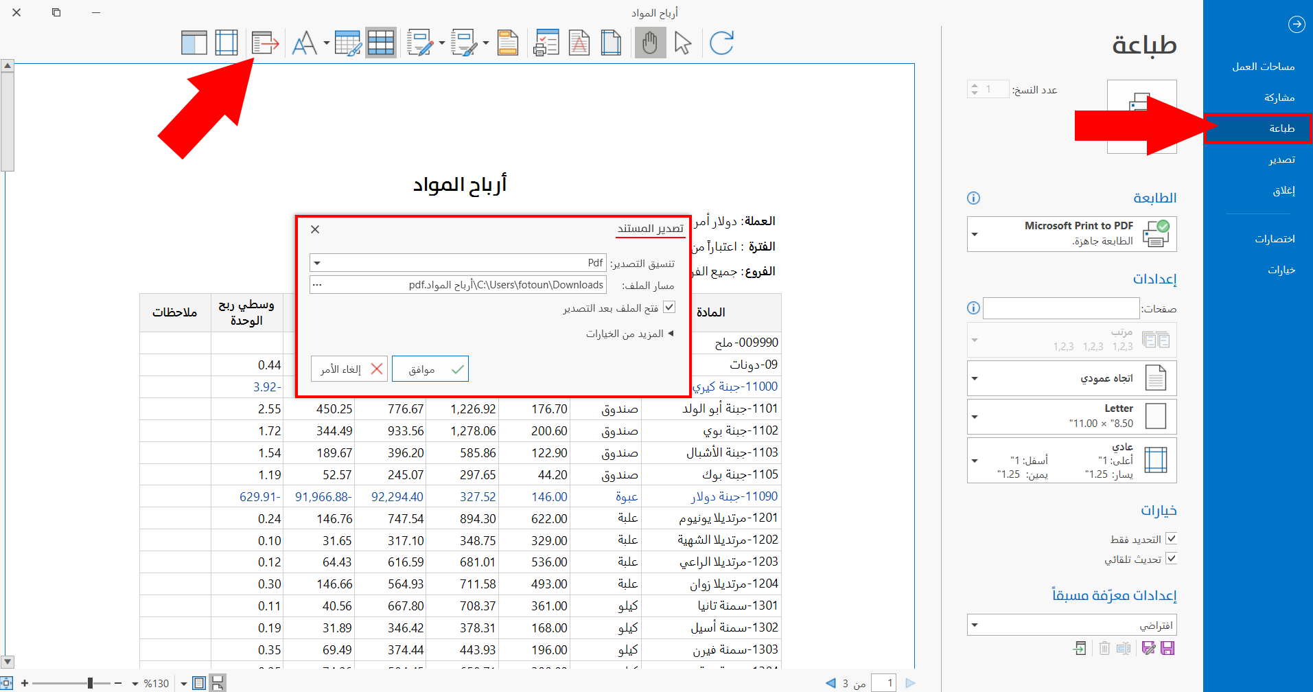 Export Document