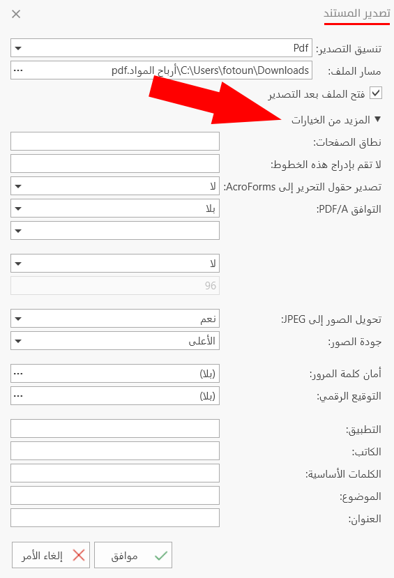 Export Document