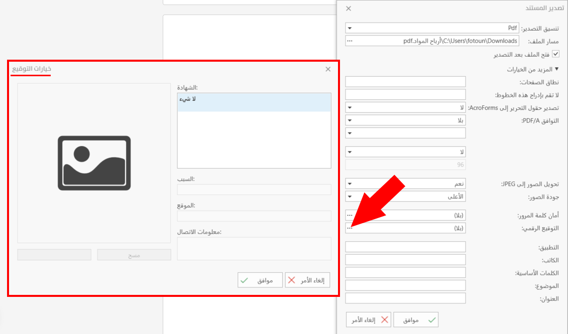 Export Document