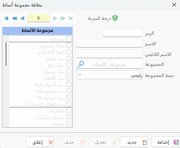 بطاقة مجموعة الأنماط