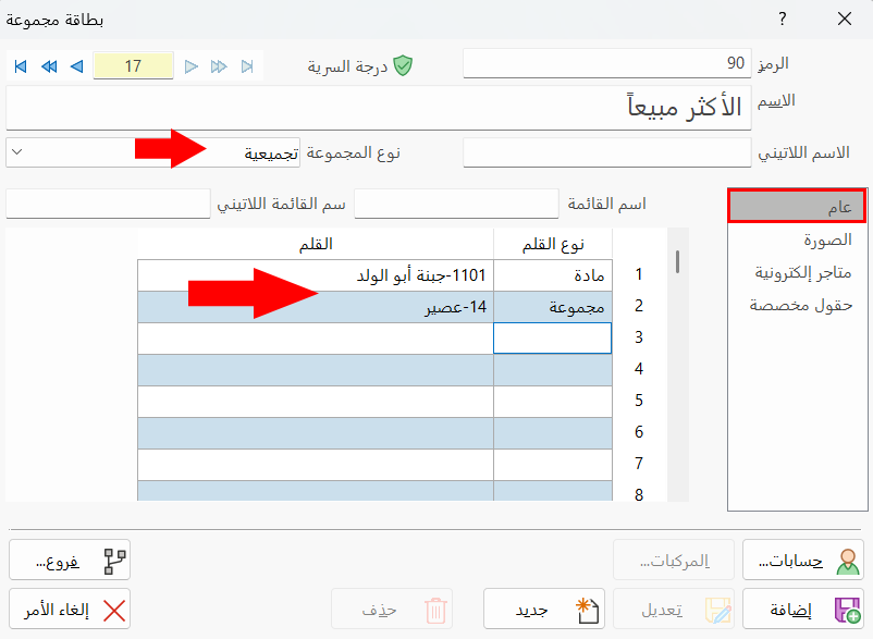 بطاقة مجموعة2