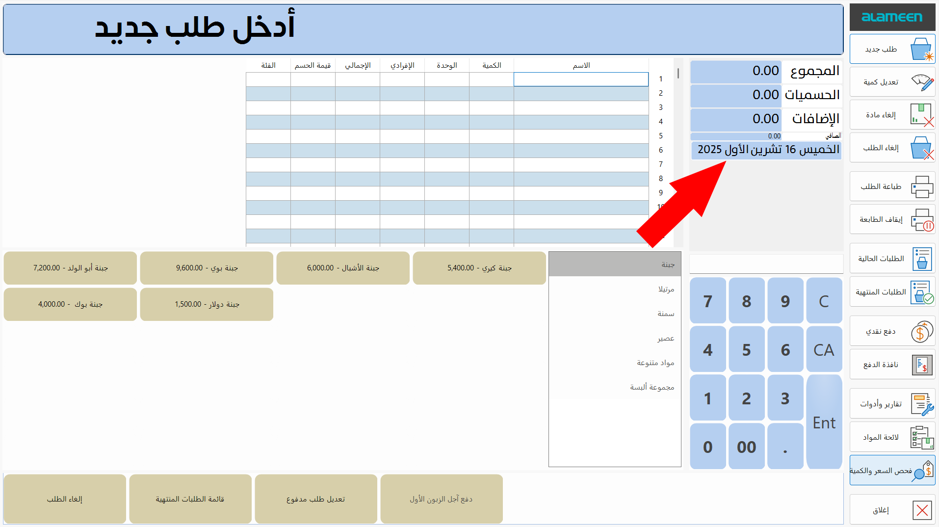لوح المعلومات