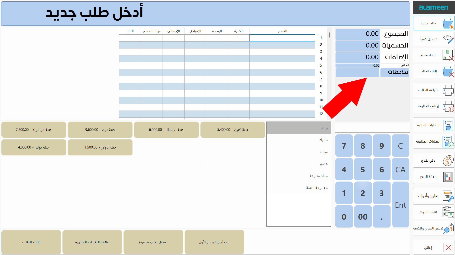 لوح المعلومات