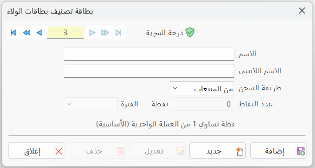 بطاقة تصنيف بطاقات الولاء