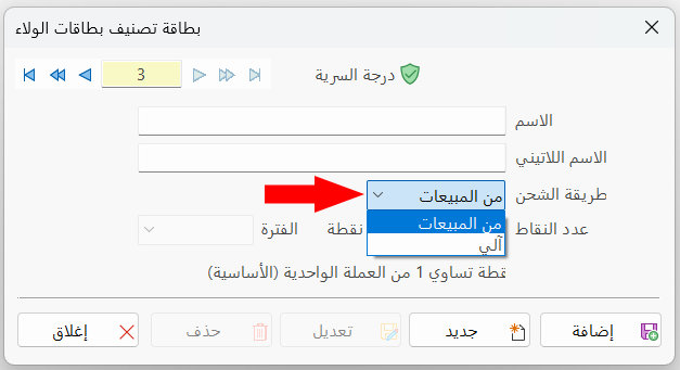 بطاقة تصنيف بطاقات الولاء