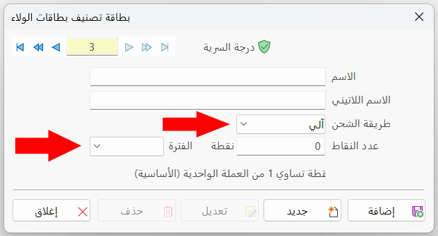 بطاقة تصنيف بطاقات الولاء