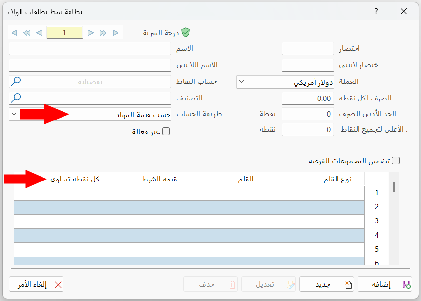 بطاقة نمط بطاقات الولاء