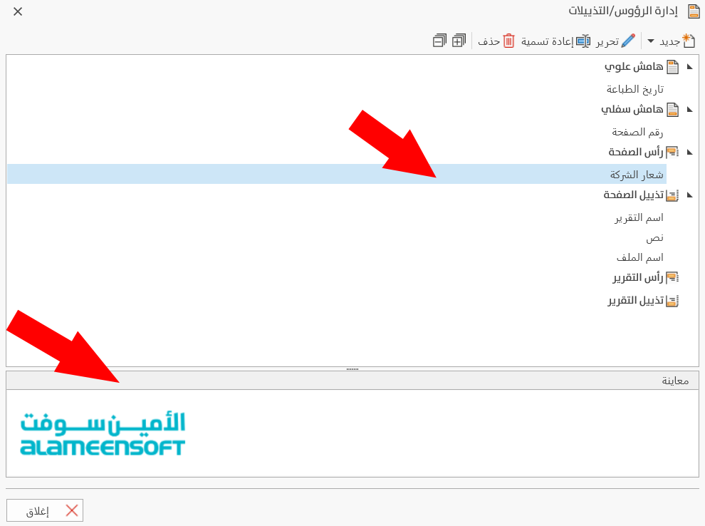 Manage Headers/Footers