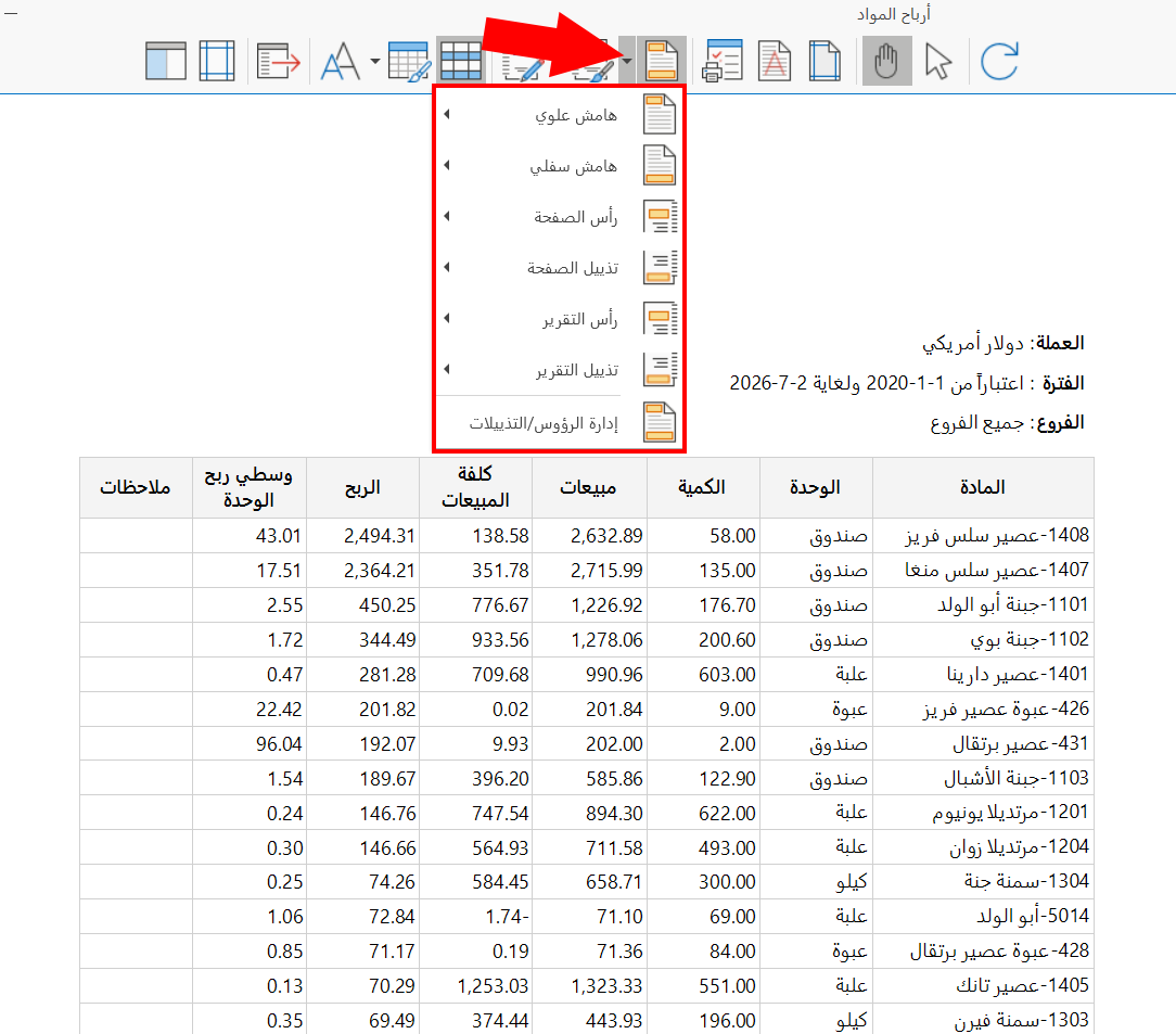 Manage Headers/Footers
