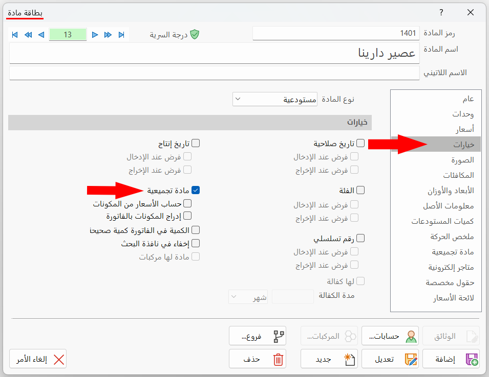 بطاقة مادة