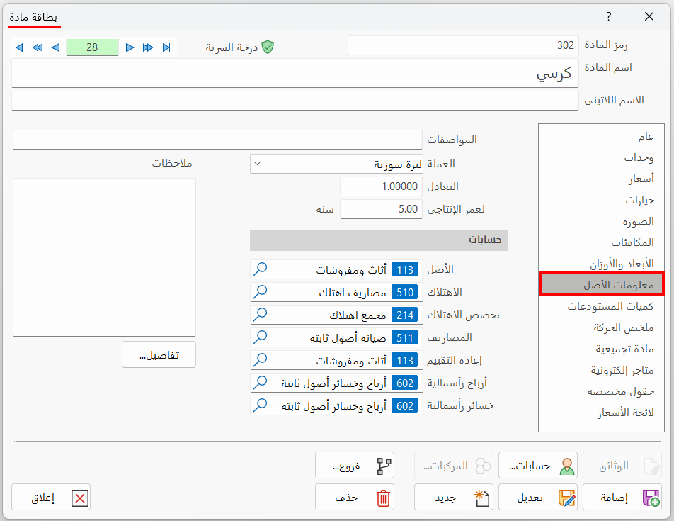 بطاقة مادة