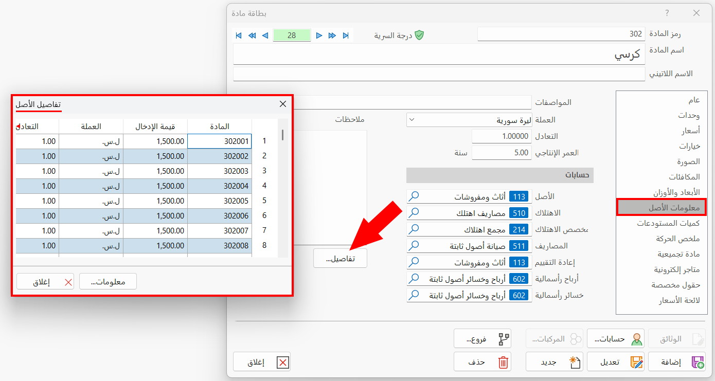 بطاقة مادة