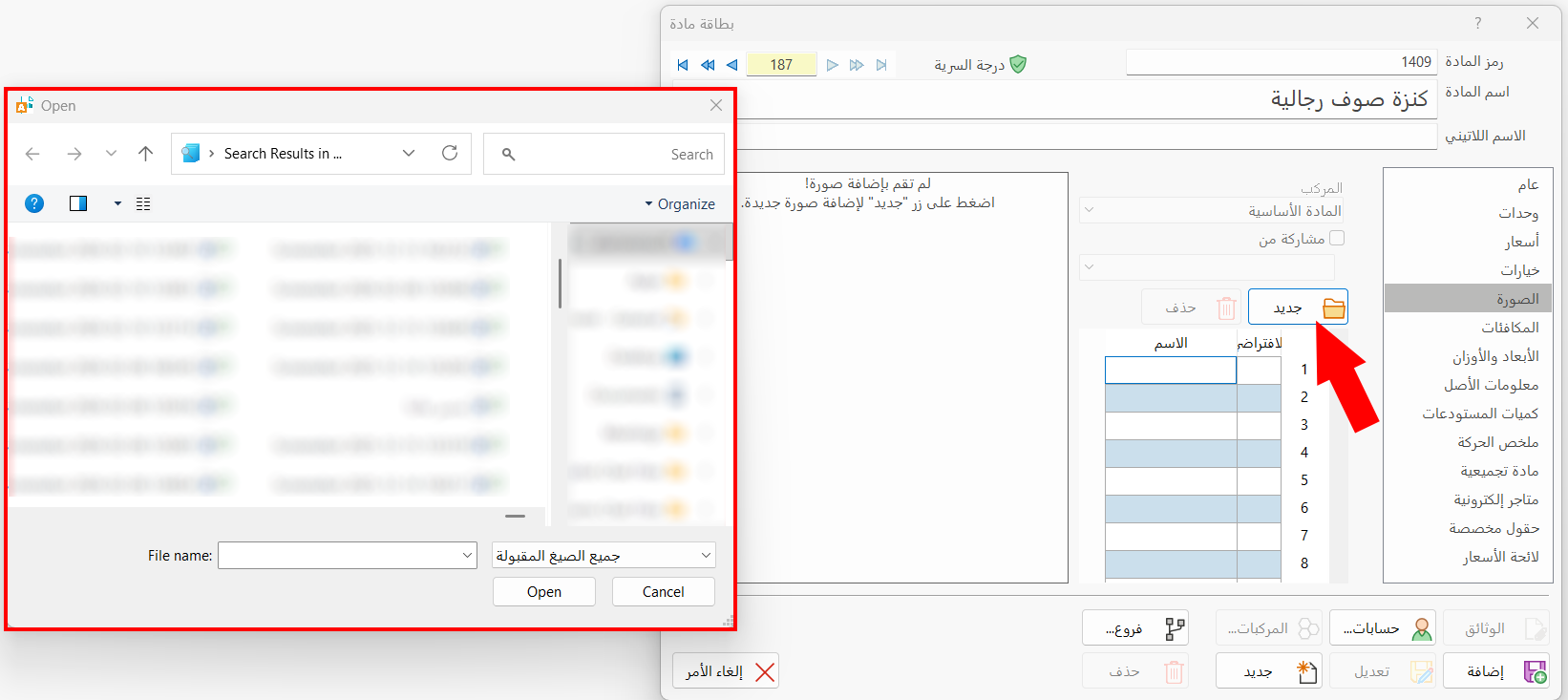 بطاقة مادة