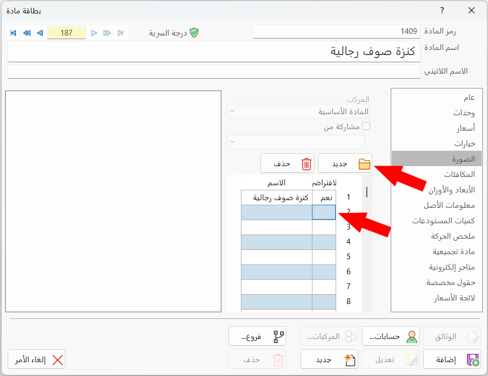 بطاقة مادة