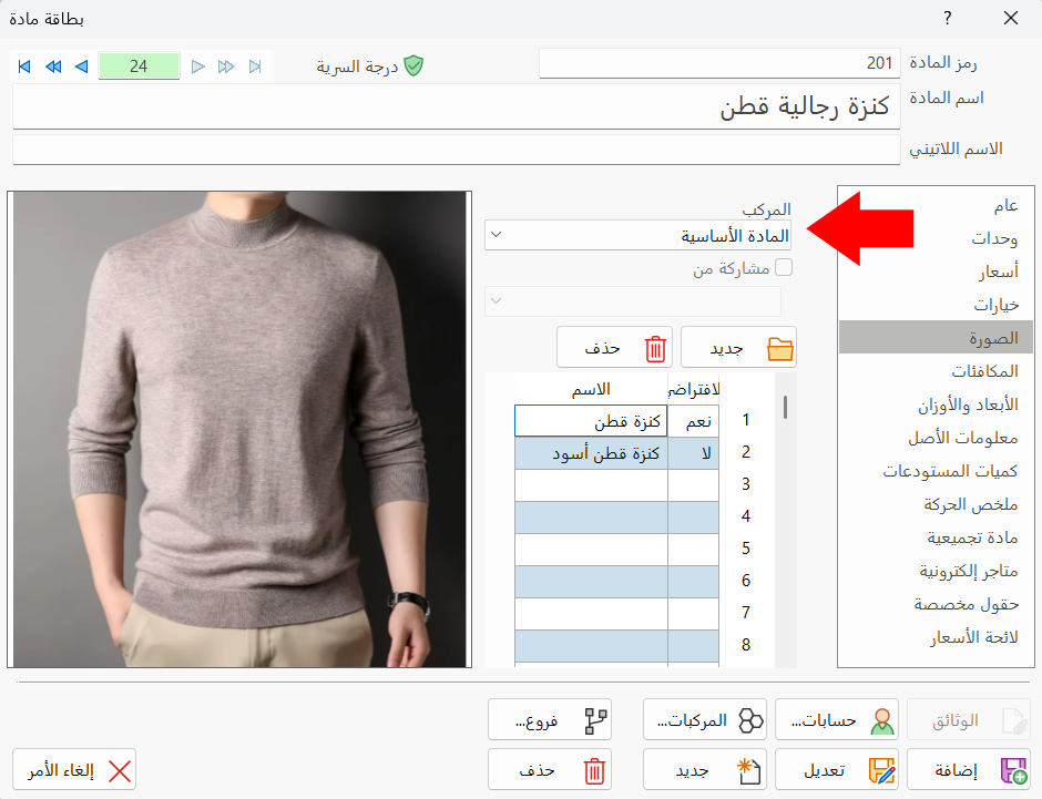 بطاقة مادة