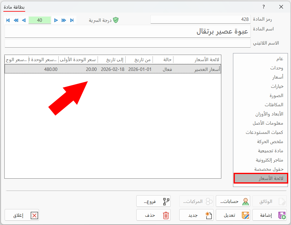 بطاقة مادة