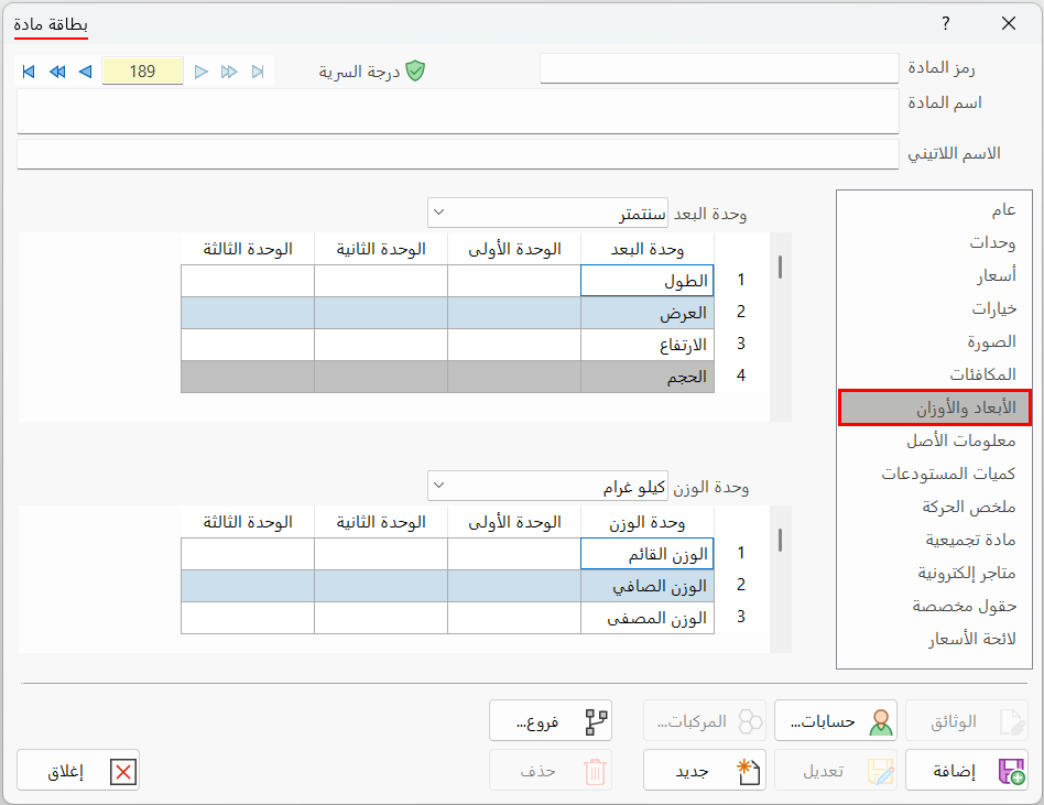 بطاقة مادة