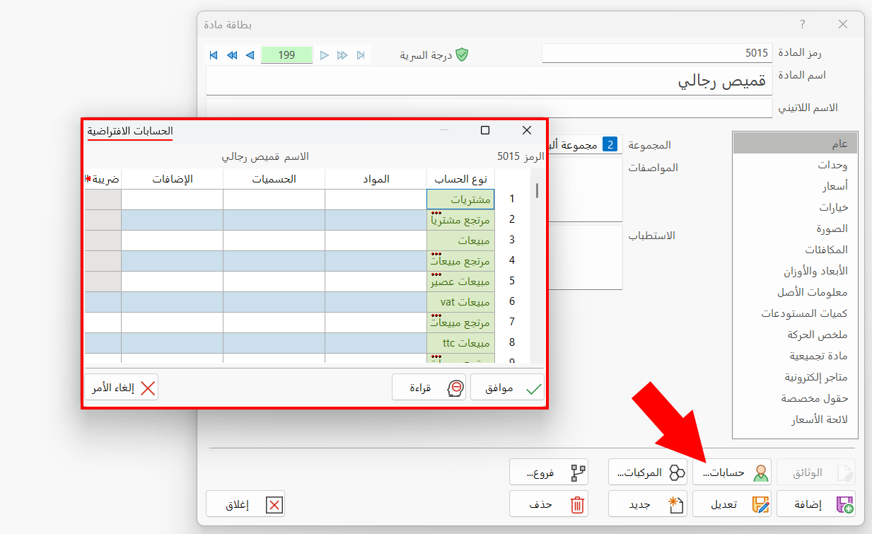 بطاقة مادة