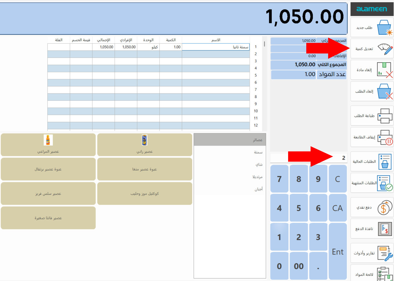 لائحة المواد