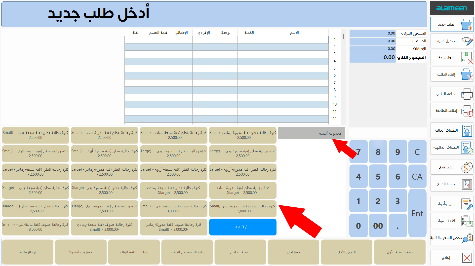 أزرار المواد