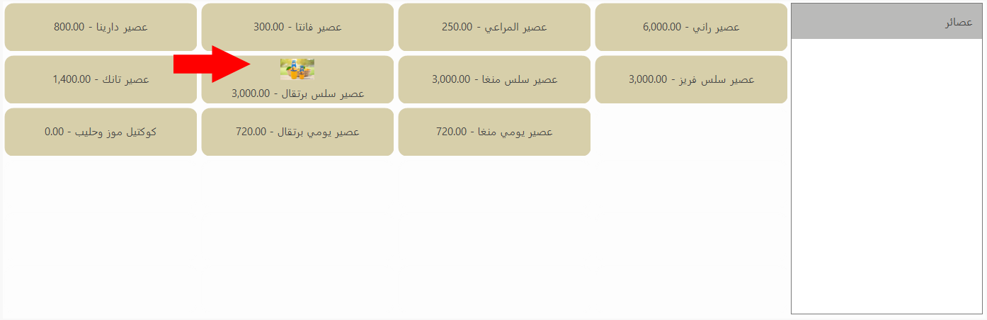 أزرار المواد