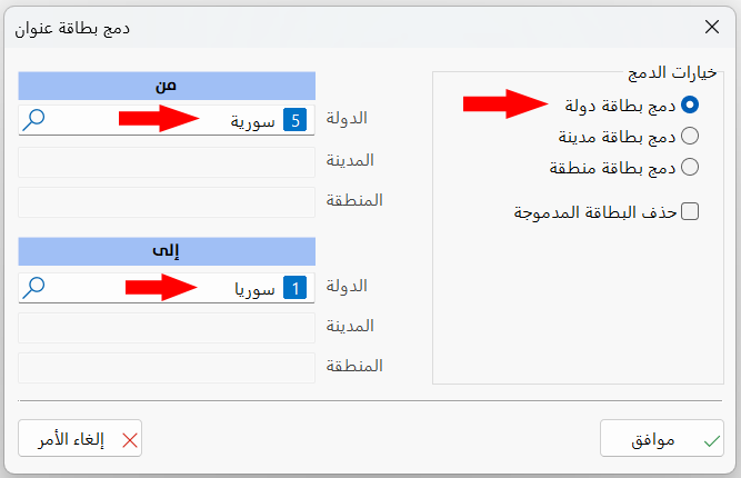 دمج بطاقة عنوان
