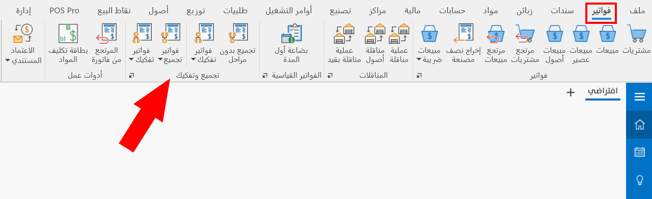 تجميع وتفكيك