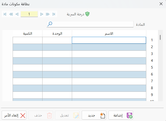 بطاقة مكونات مادة