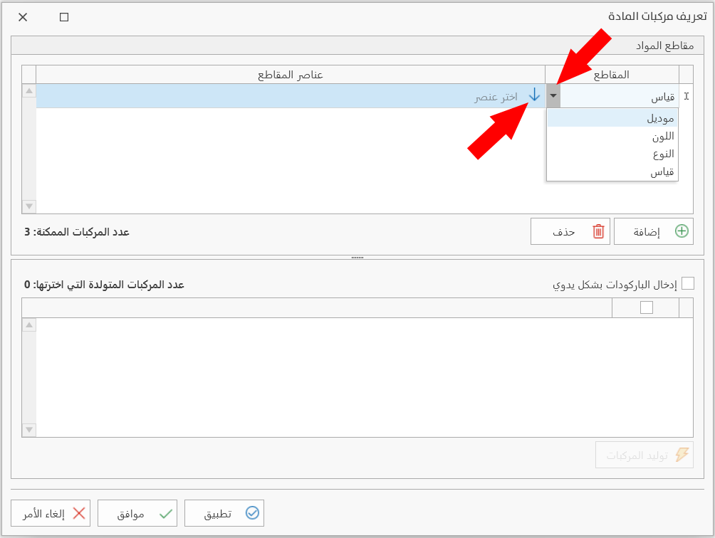 مركبات مادة