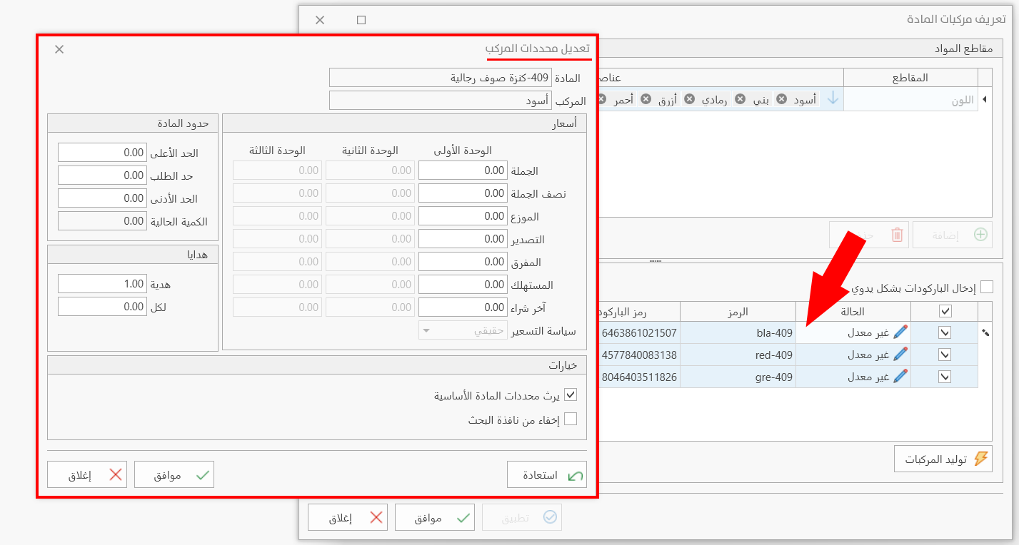 مركبات مادة