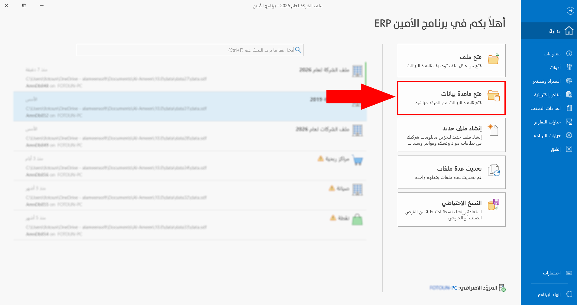 Open Database