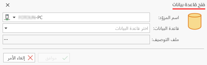 Open Database