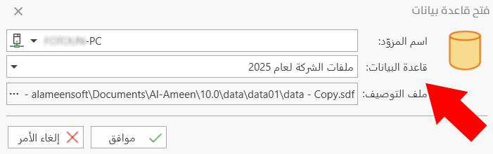 Open Database