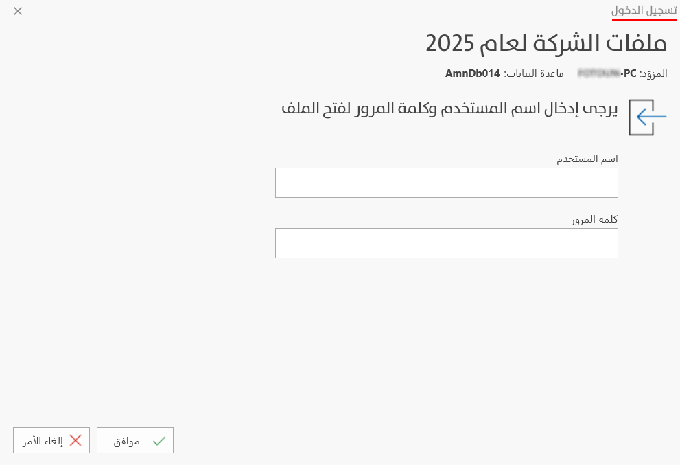 Open Database