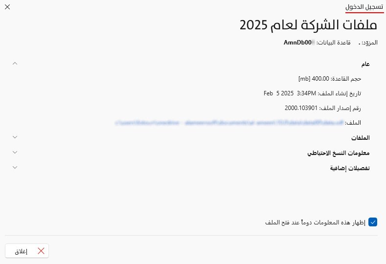 Open Database