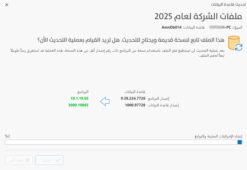 Open Database