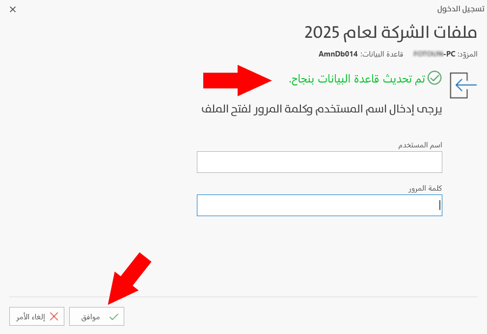 Open Database