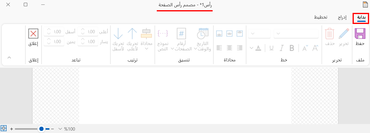 Design Window