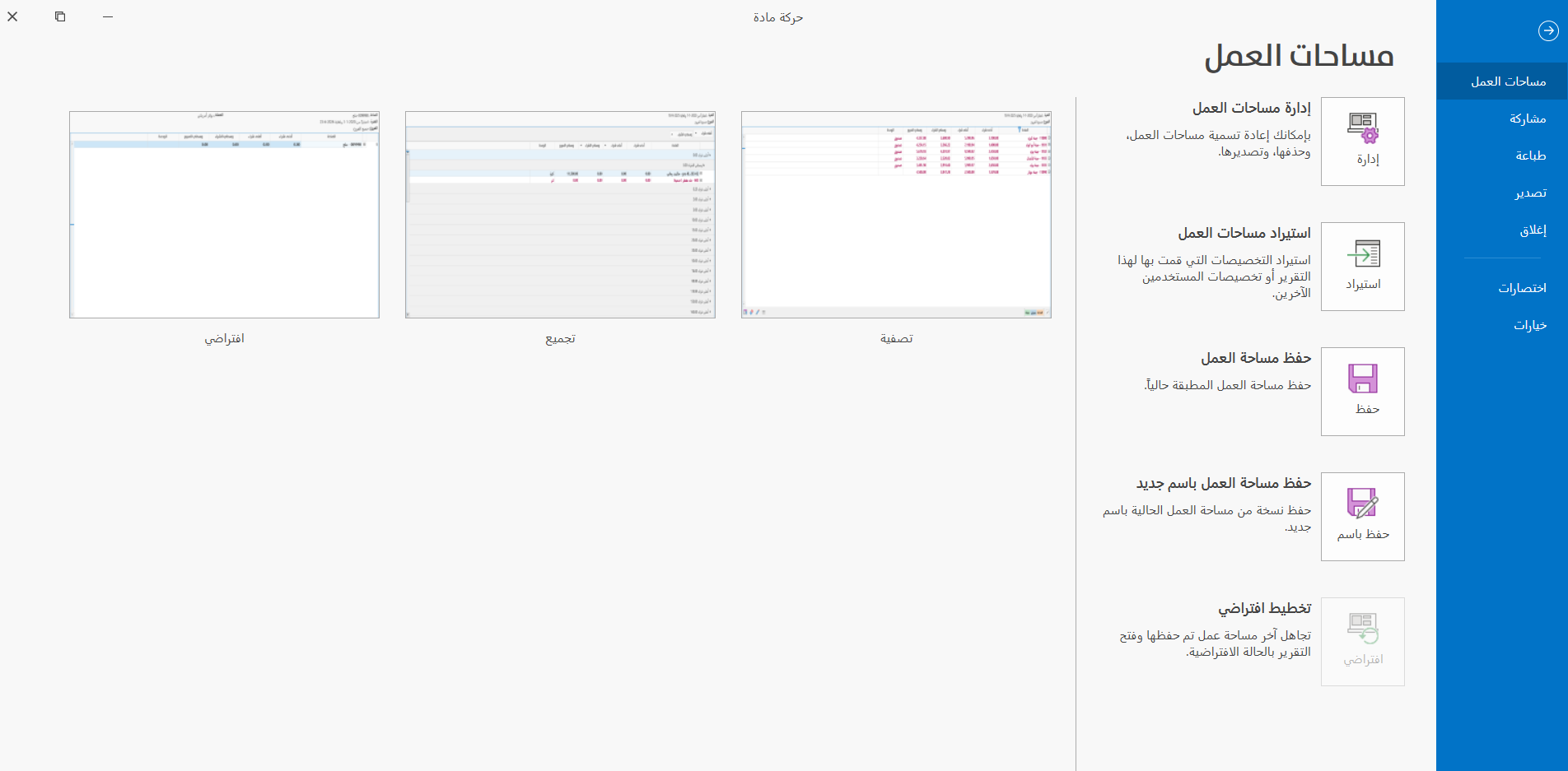 Page Setup