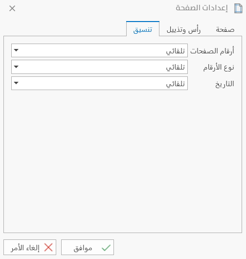 Page Setup