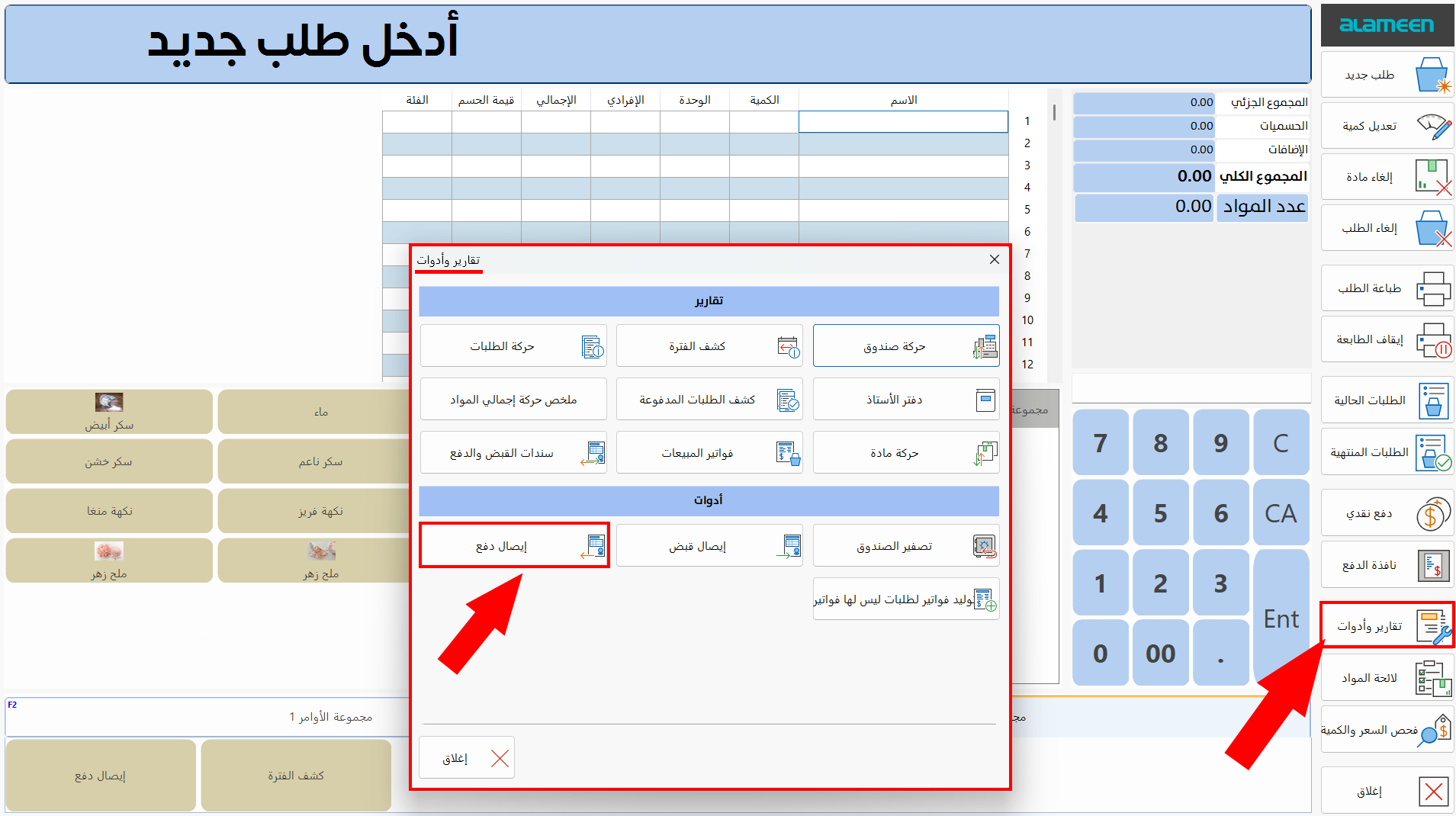 حسابات الصرف