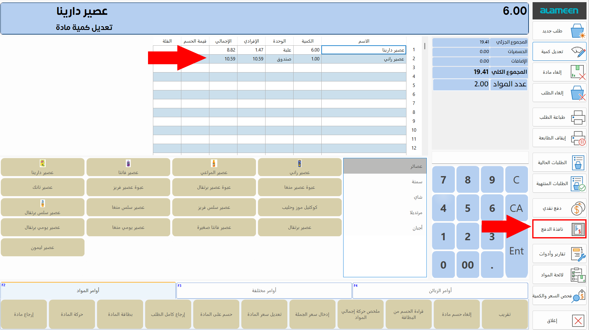 نافذة الدفع