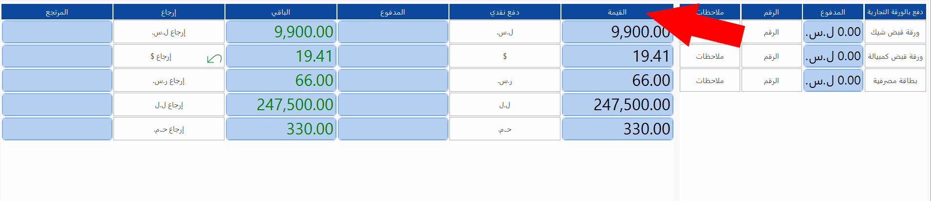 نافذة الدفع