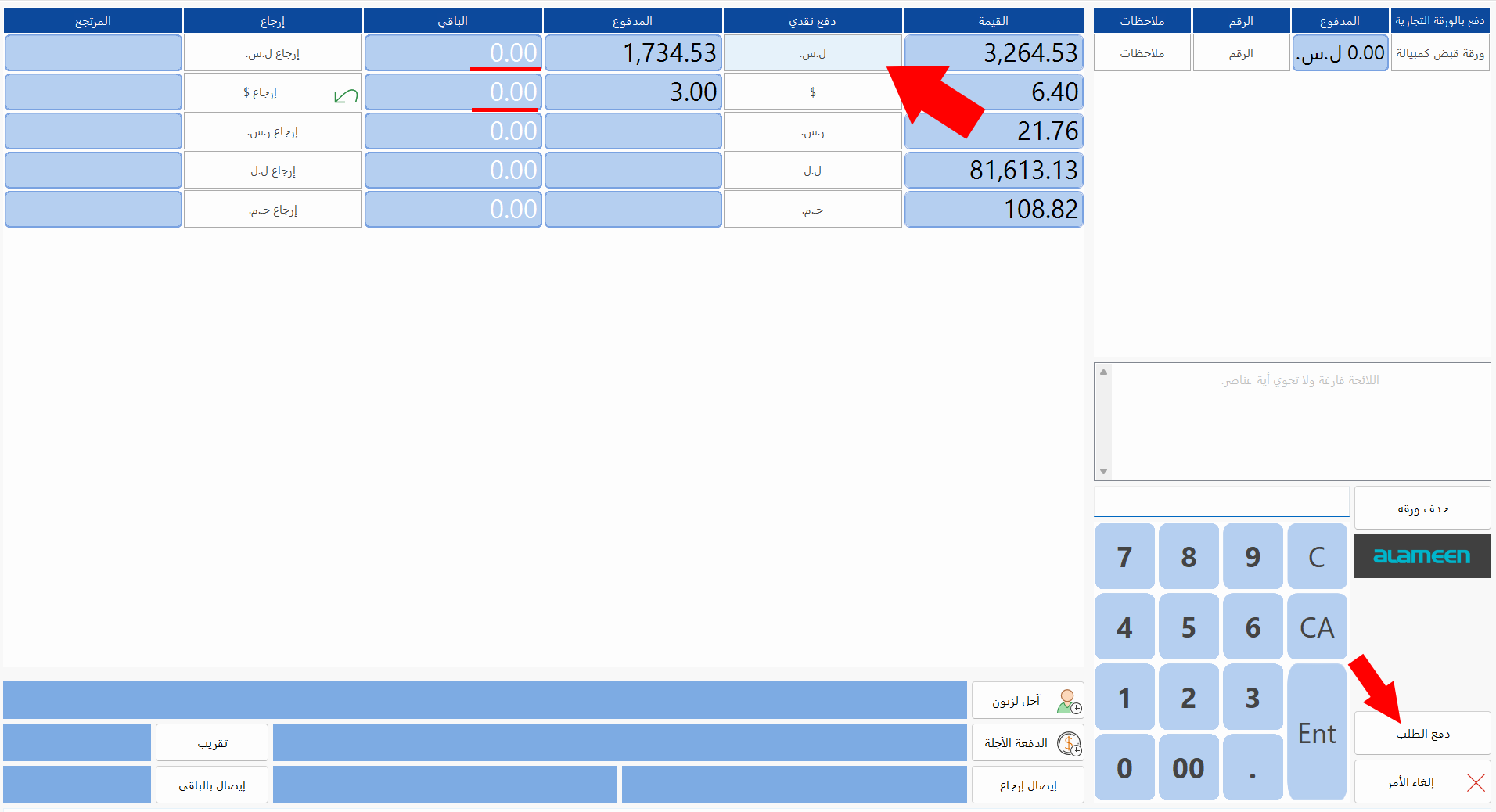 نافذة الدفع