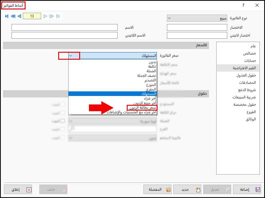 سعر بطاقة الزبون