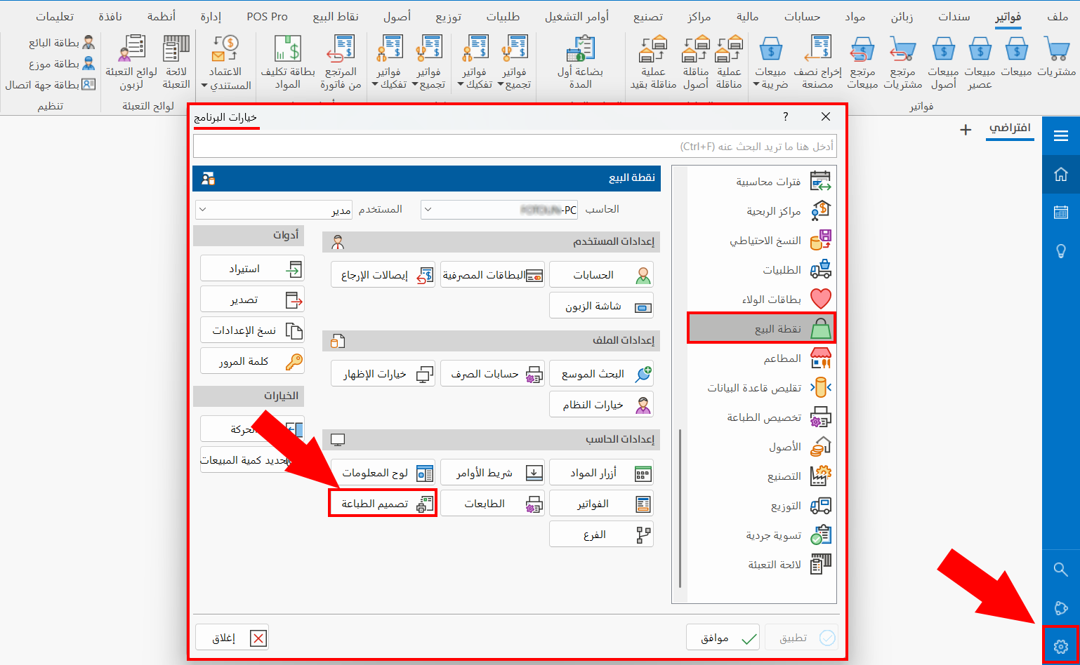 تصميم الطباعة