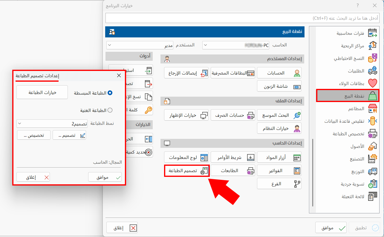 تصميم الطباعة