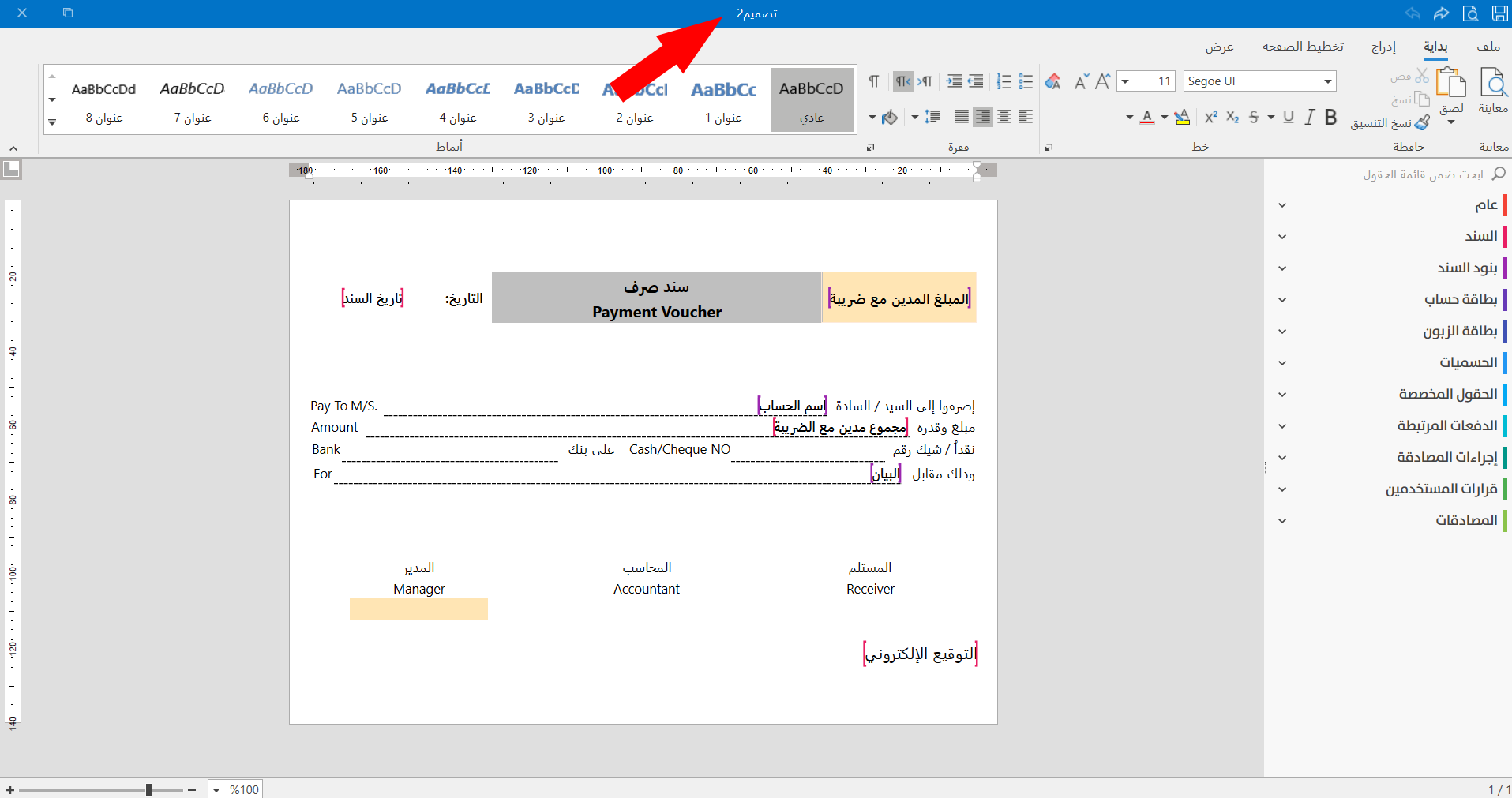 طباعة عدة سندات