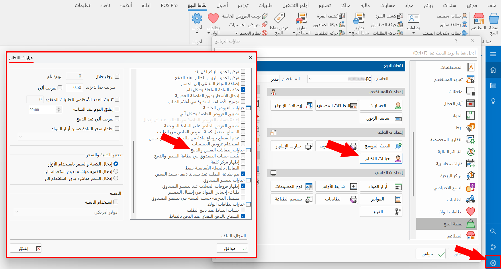 إيصال قبض/دفع